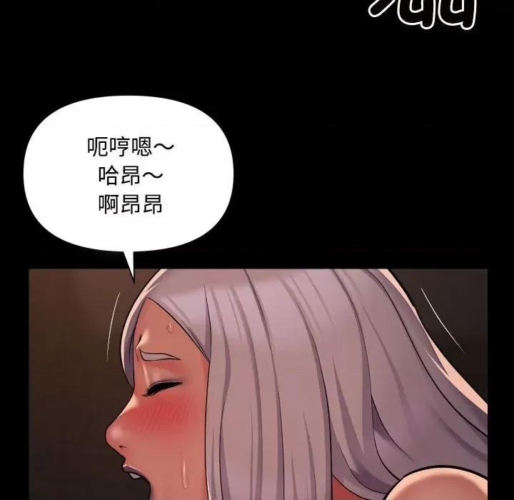 社区重建协会 敲开你的门-敲开你的门 第90话 第71页