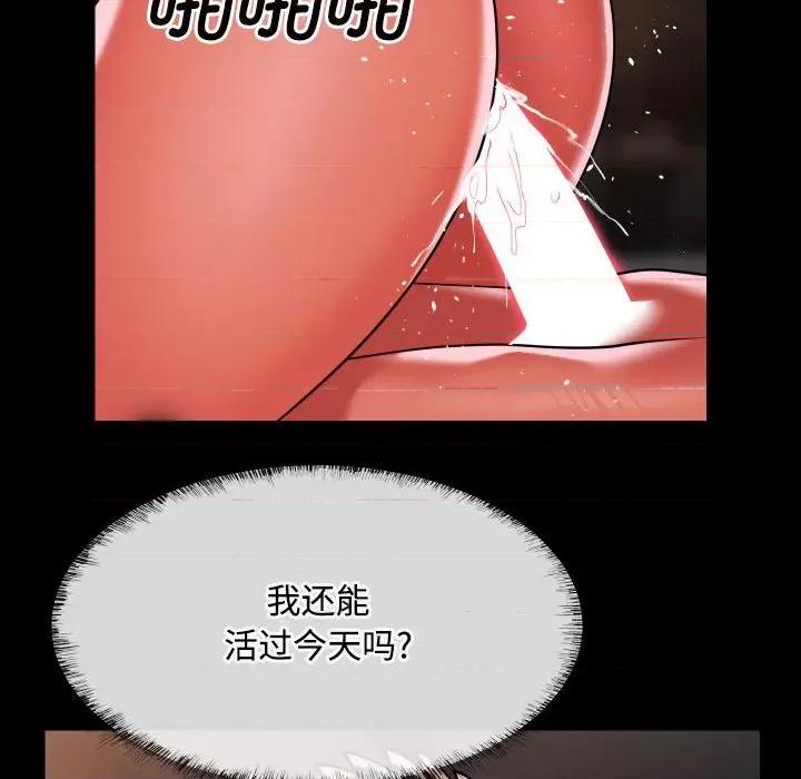 社区重建协会 敲开你的门-敲开你的门 第90话 第73页