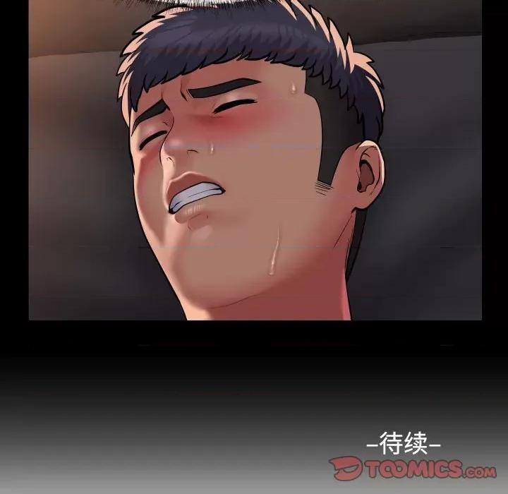 社区重建协会 敲开你的门-敲开你的门 第90话 第74页