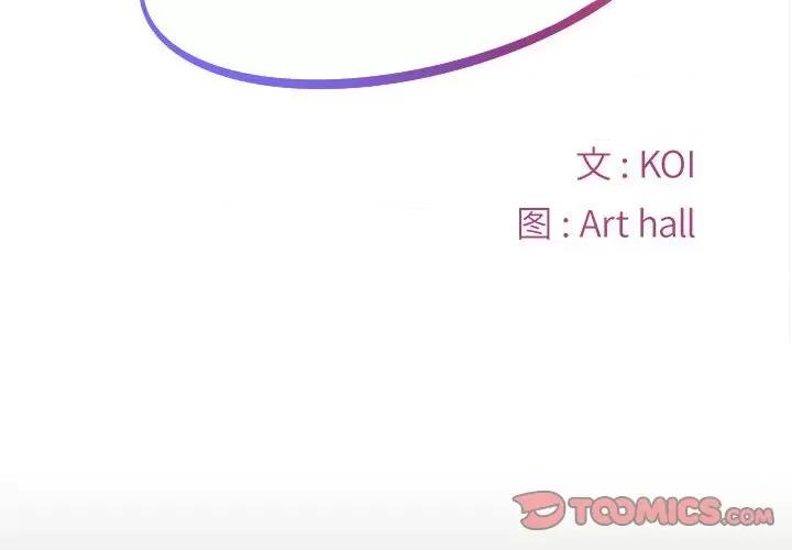 社区重建协会 敲开你的门-敲开你的门 第91话 第2页