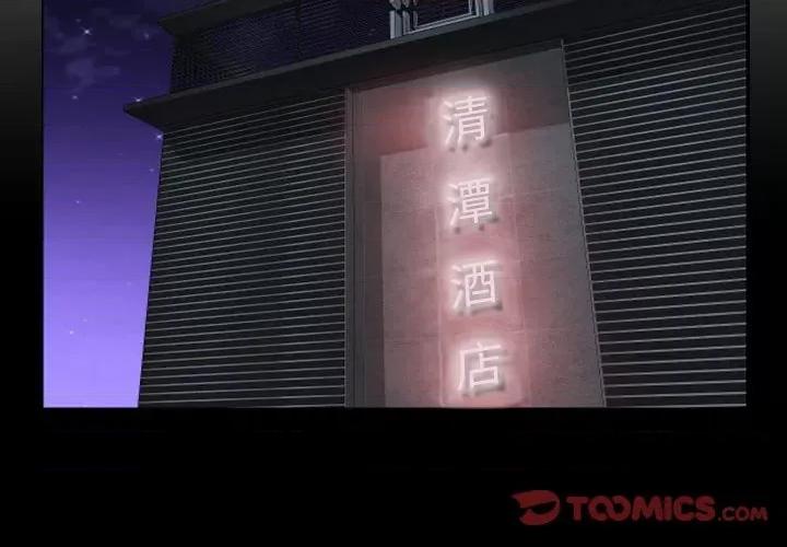 社区重建协会 敲开你的门-敲开你的门 第91话 第4页