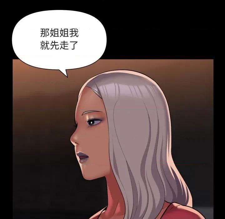 社区重建协会 敲开你的门-敲开你的门 第91话 第13页