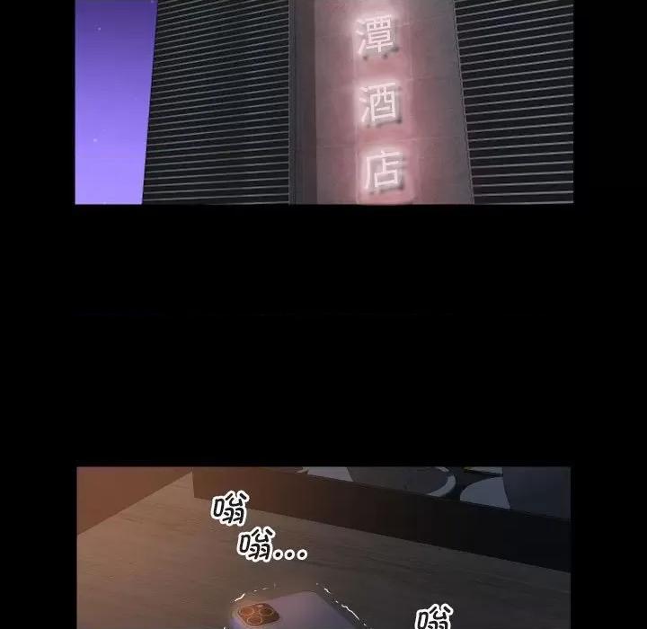 社区重建协会 敲开你的门-敲开你的门 第91话 第17页