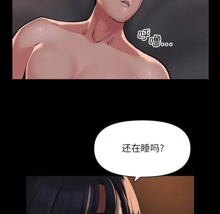 社区重建协会 敲开你的门-敲开你的门 第91话 第19页