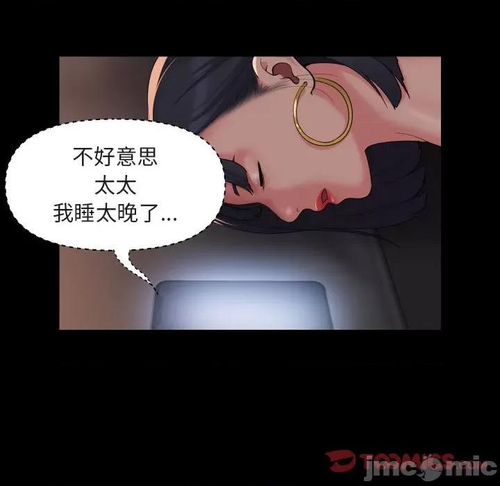 社区重建协会 敲开你的门-敲开你的门 第91话 第30页