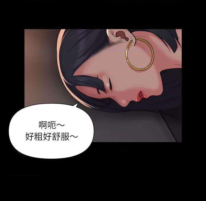 社区重建协会 敲开你的门-敲开你的门 第91话 第37页