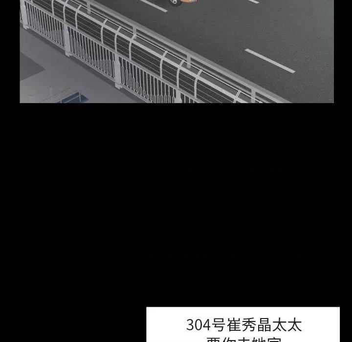 社区重建协会 敲开你的门-敲开你的门 第91话 第41页
