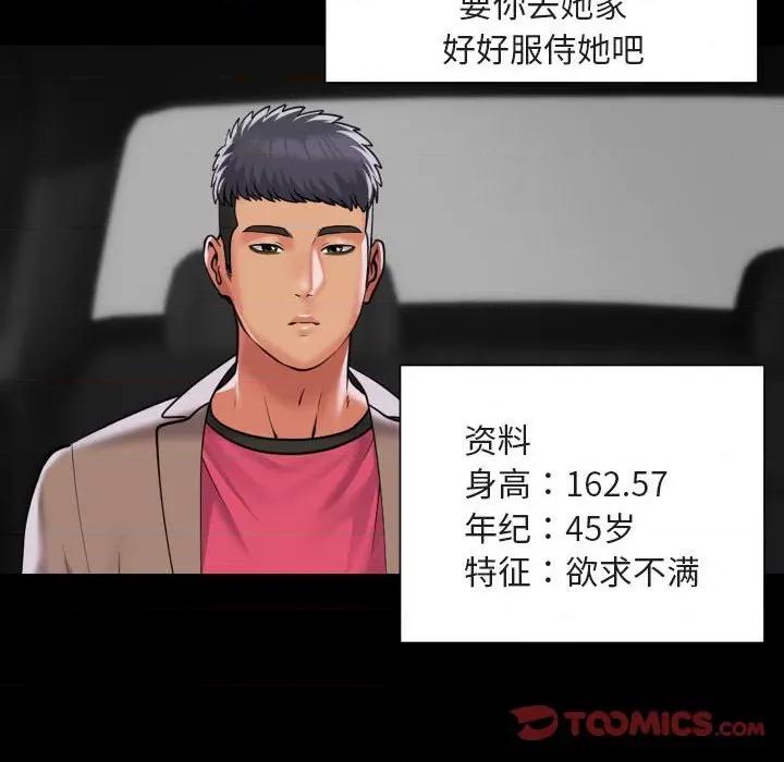 社区重建协会 敲开你的门-敲开你的门 第91话 第42页