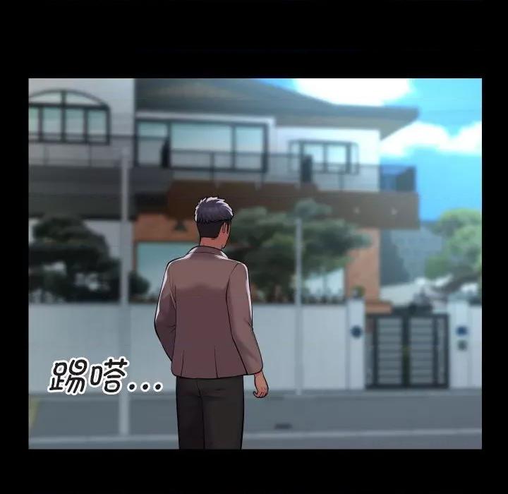 社区重建协会 敲开你的门-敲开你的门 第91话 第43页