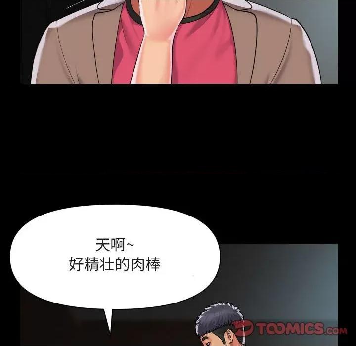 社区重建协会 敲开你的门-敲开你的门 第91话 第54页