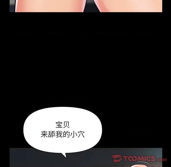 社区重建协会 敲开你的门-敲开你的门 第91话 第58页