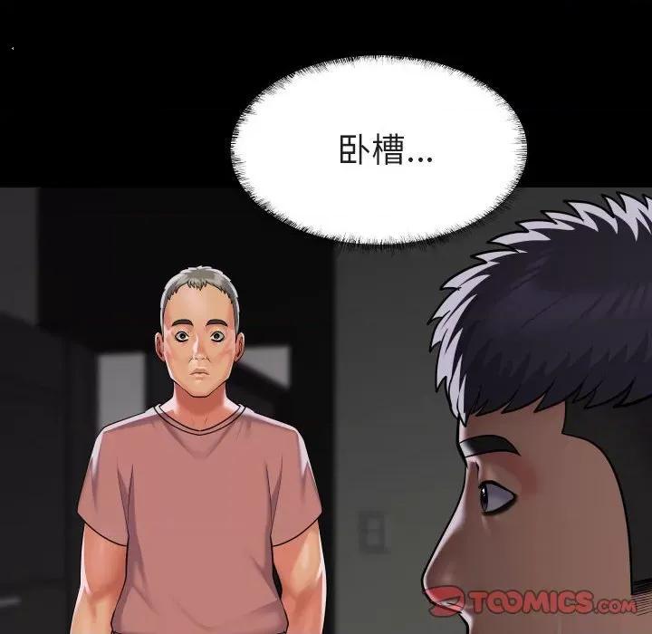 社区重建协会 敲开你的门-敲开你的门 第91话 第74页