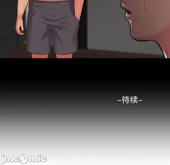 社区重建协会 敲开你的门-敲开你的门 第91话 第75页