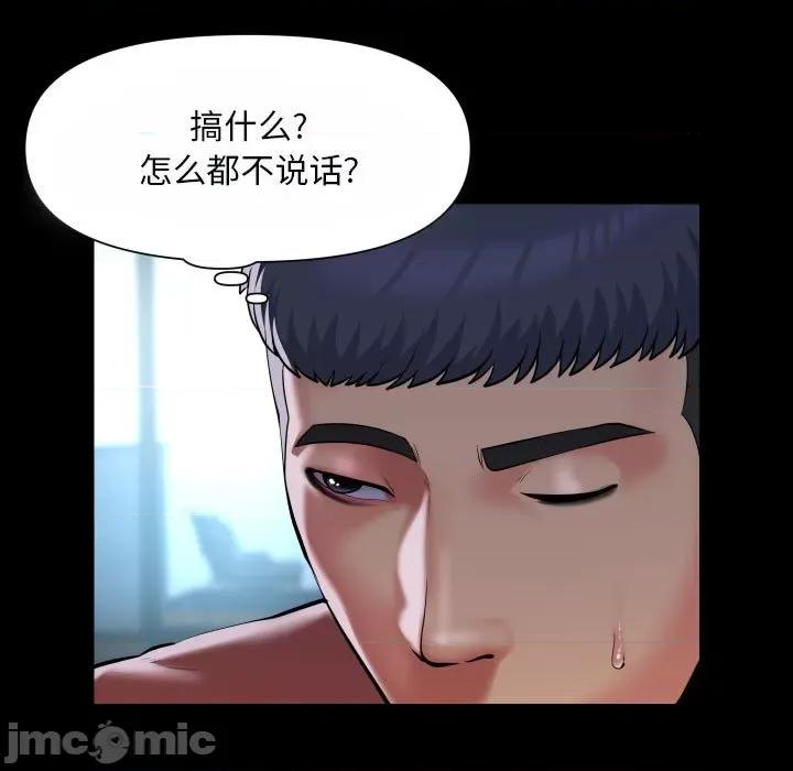 社区重建协会 敲开你的门-敲开你的门 第92话 第5页