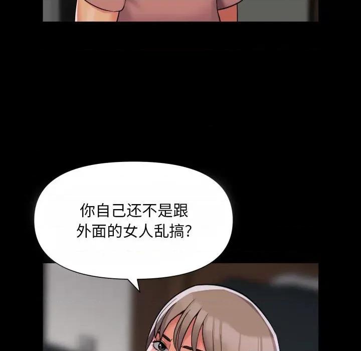 社区重建协会 敲开你的门-敲开你的门 第92话 第9页