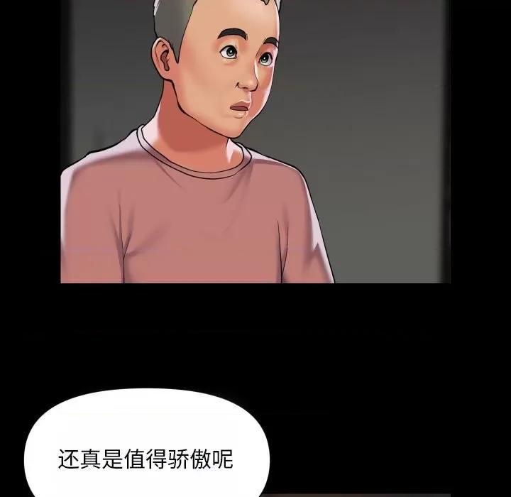 社区重建协会 敲开你的门-敲开你的门 第92话 第11页