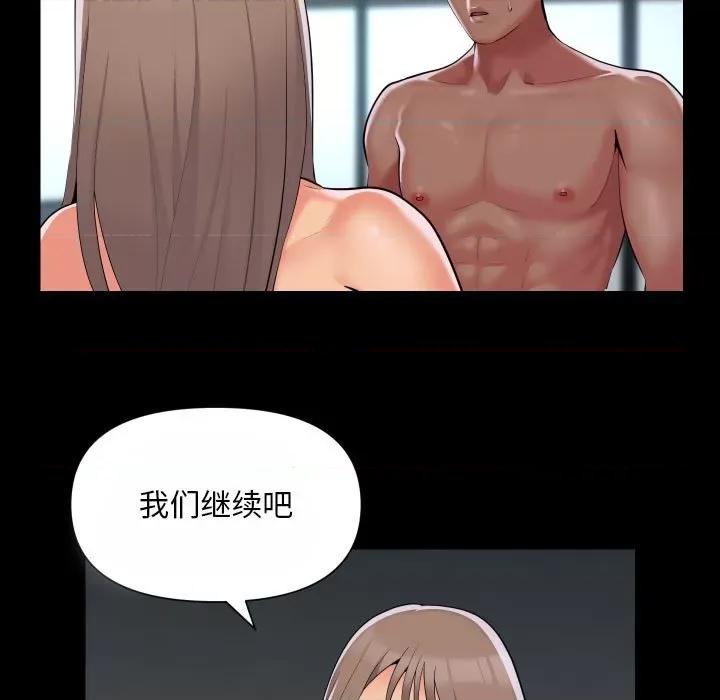社区重建协会 敲开你的门-敲开你的门 第92话 第17页