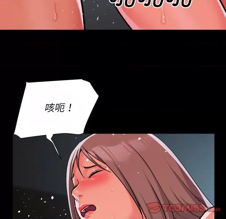社区重建协会 敲开你的门-敲开你的门 第92话 第42页