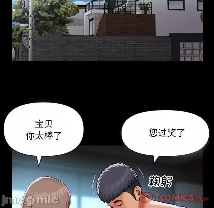 社区重建协会 敲开你的门-敲开你的门 第92话 第50页