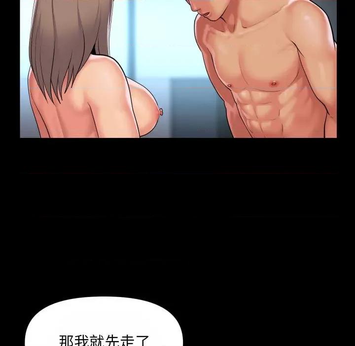 社区重建协会 敲开你的门-敲开你的门 第92话 第51页