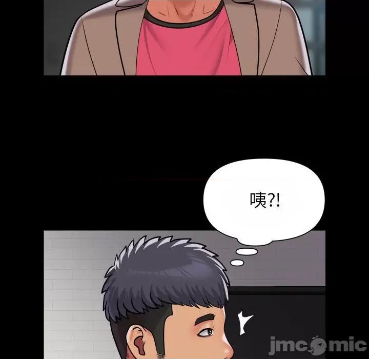 社区重建协会 敲开你的门-敲开你的门 第92话 第55页