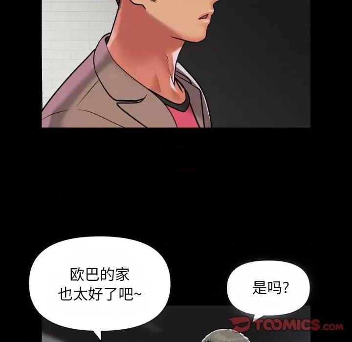 社区重建协会 敲开你的门-敲开你的门 第92话 第56页