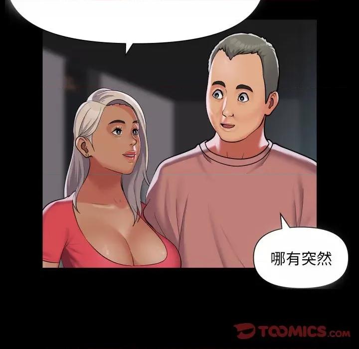 社区重建协会 敲开你的门-敲开你的门 第92话 第58页
