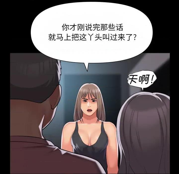 社区重建协会 敲开你的门-敲开你的门 第92话 第59页