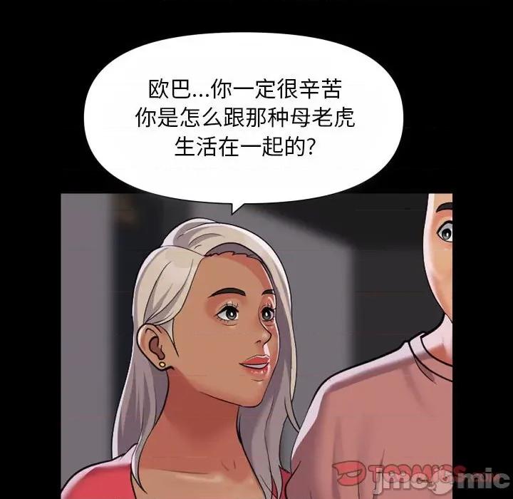 社区重建协会 敲开你的门-敲开你的门 第92话 第60页