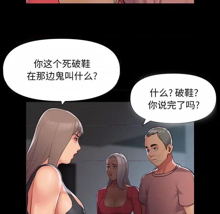 社区重建协会 敲开你的门-敲开你的门 第92话 第61页