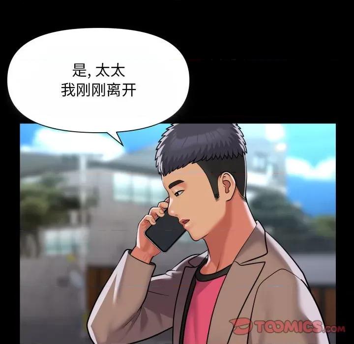 社区重建协会 敲开你的门-敲开你的门 第92话 第66页