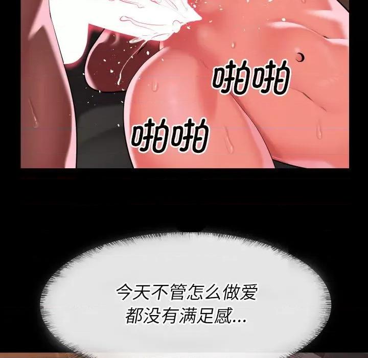 社区重建协会 敲开你的门-敲开你的门 第92话 第73页