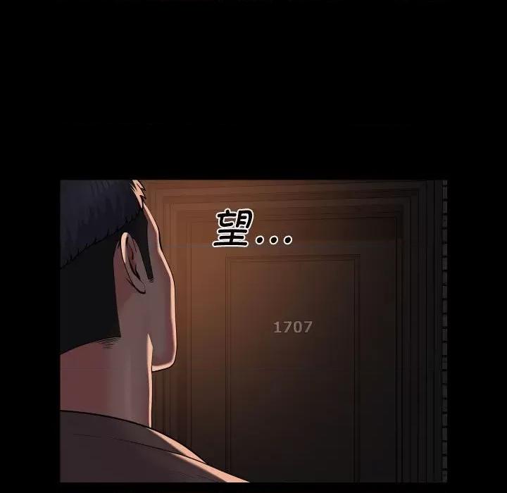 社区重建协会 敲开你的门-敲开你的门 第93话 第7页