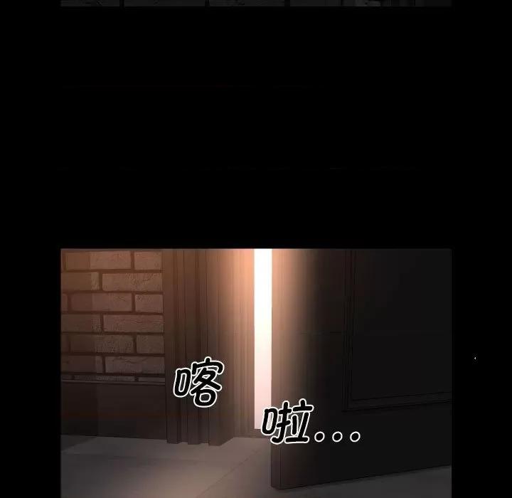 社区重建协会 敲开你的门-敲开你的门 第93话 第9页