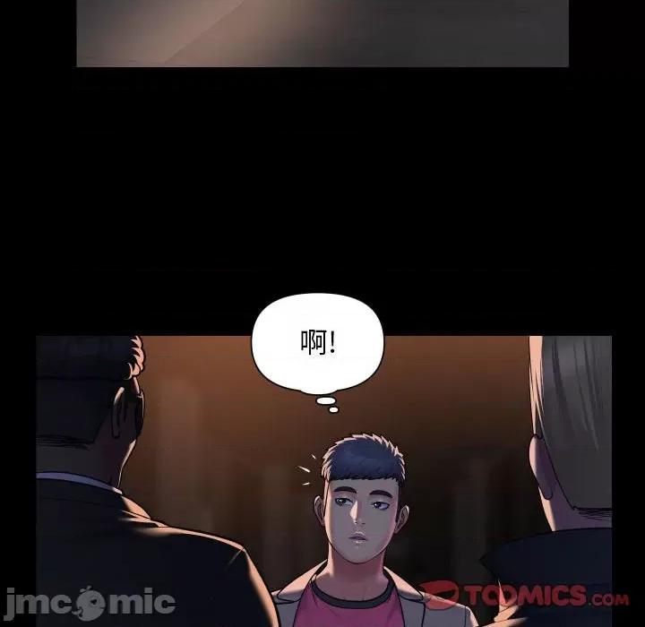 社区重建协会 敲开你的门-敲开你的门 第93话 第10页