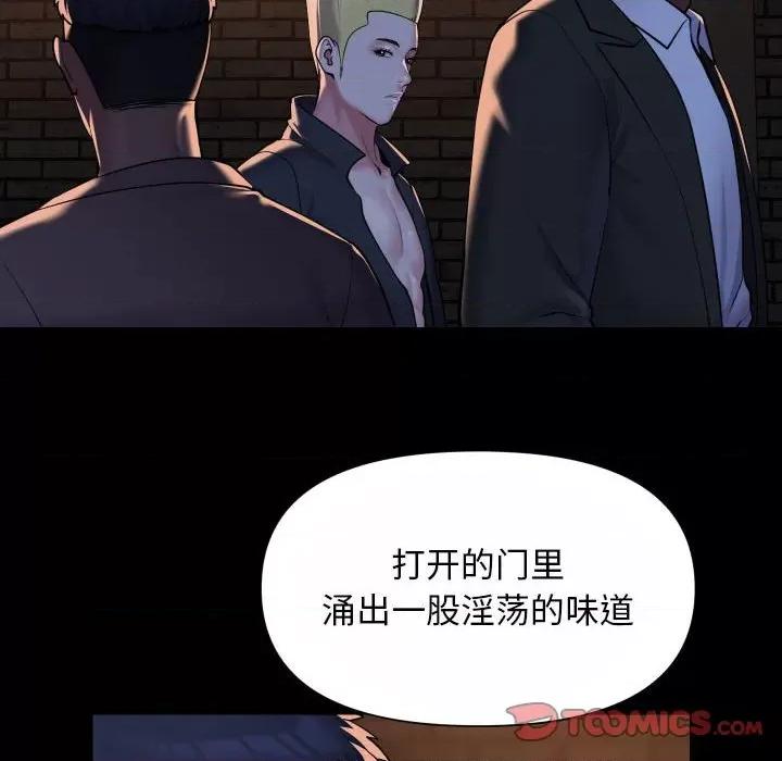 社区重建协会 敲开你的门-敲开你的门 第93话 第12页