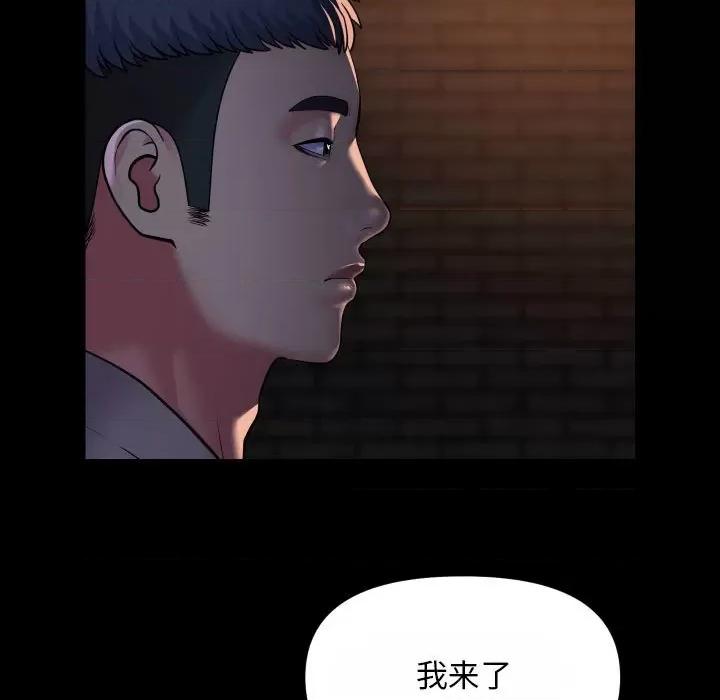 社区重建协会 敲开你的门-敲开你的门 第93话 第13页