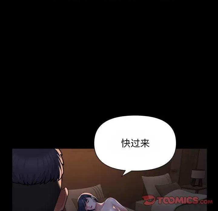 社区重建协会 敲开你的门-敲开你的门 第93话 第16页