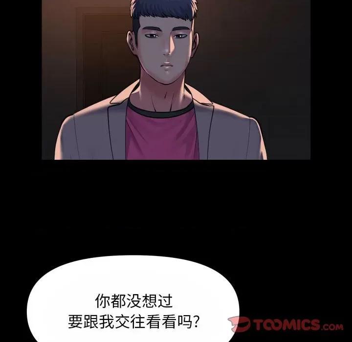 社区重建协会 敲开你的门-敲开你的门 第93话 第18页