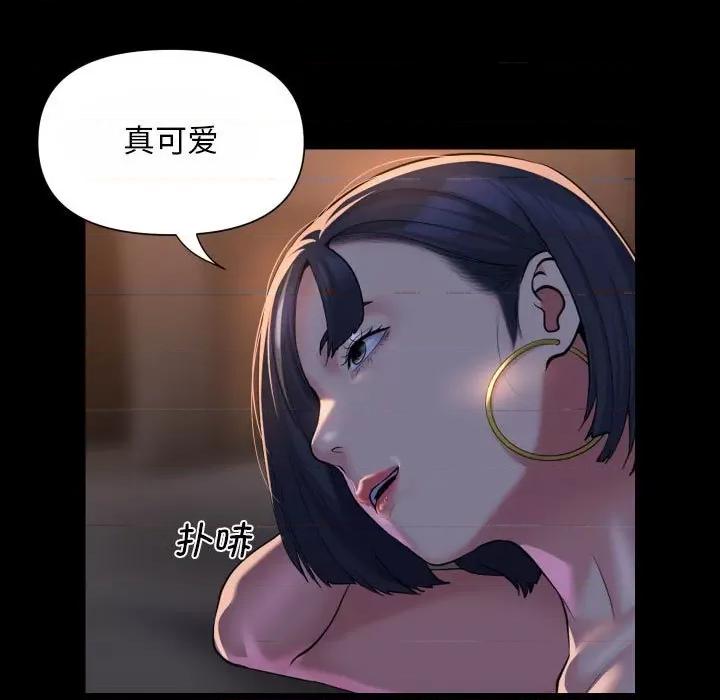社区重建协会 敲开你的门-敲开你的门 第93话 第21页