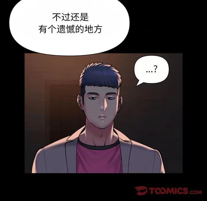 社区重建协会 敲开你的门-敲开你的门 第93话 第26页