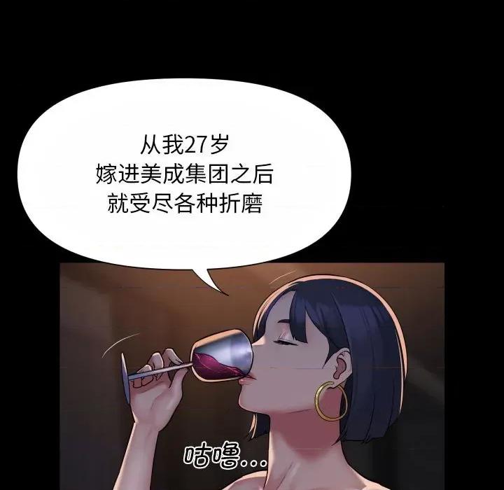 社区重建协会 敲开你的门-敲开你的门 第93话 第27页