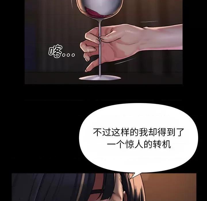 社区重建协会 敲开你的门-敲开你的门 第93话 第29页