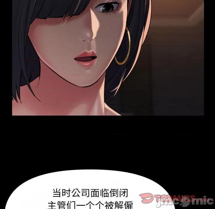 社区重建协会 敲开你的门-敲开你的门 第93话 第30页
