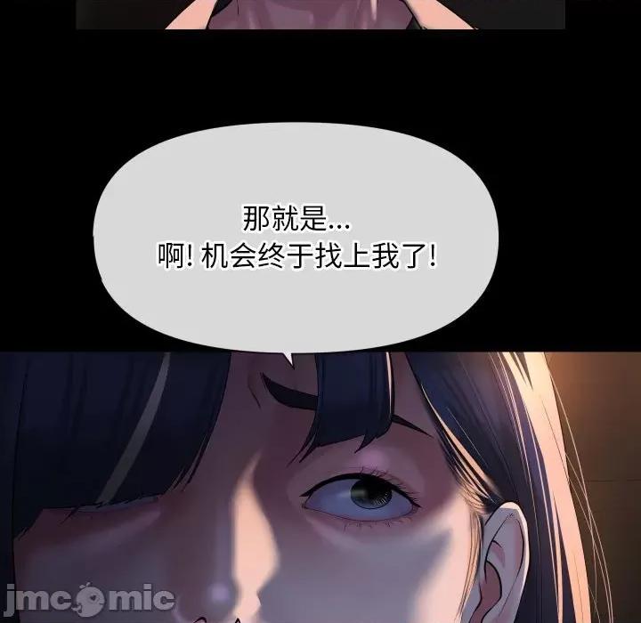 社区重建协会 敲开你的门-敲开你的门 第93话 第35页