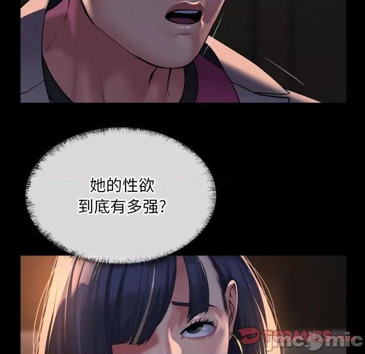 社区重建协会 敲开你的门-敲开你的门 第93话 第40页