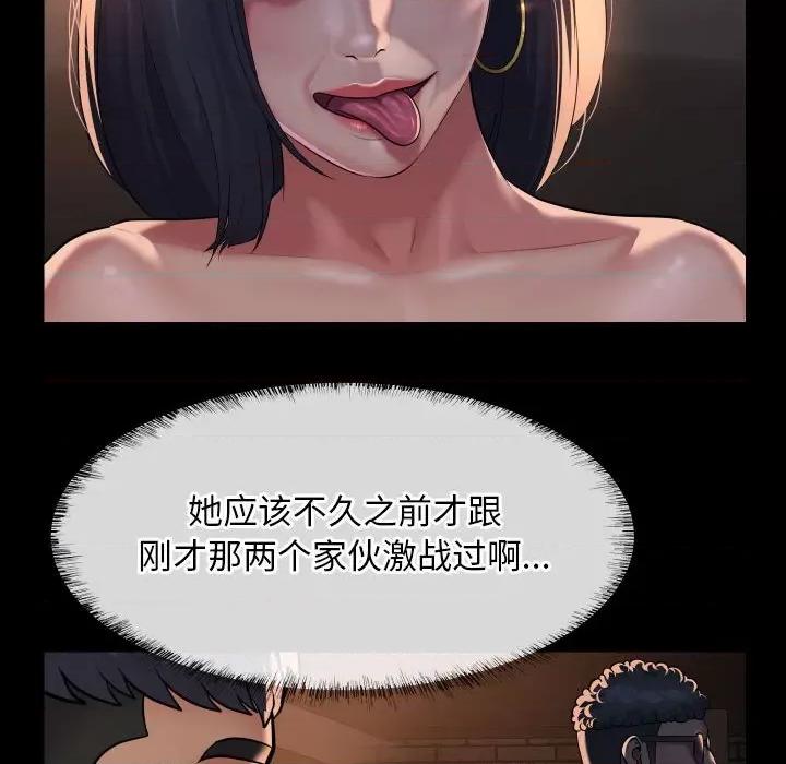 社区重建协会 敲开你的门-敲开你的门 第93话 第41页