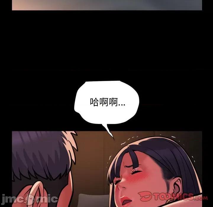 社区重建协会 敲开你的门-敲开你的门 第93话 第50页