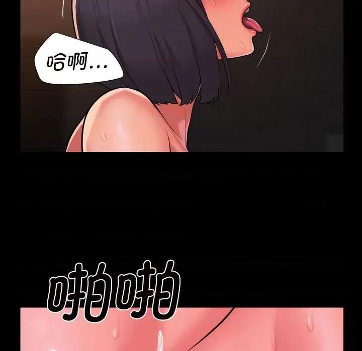 社区重建协会 敲开你的门-敲开你的门 第93话 第63页