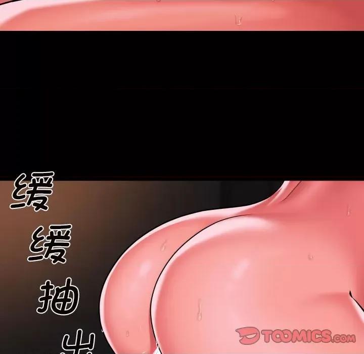 社区重建协会 敲开你的门-敲开你的门 第93话 第68页